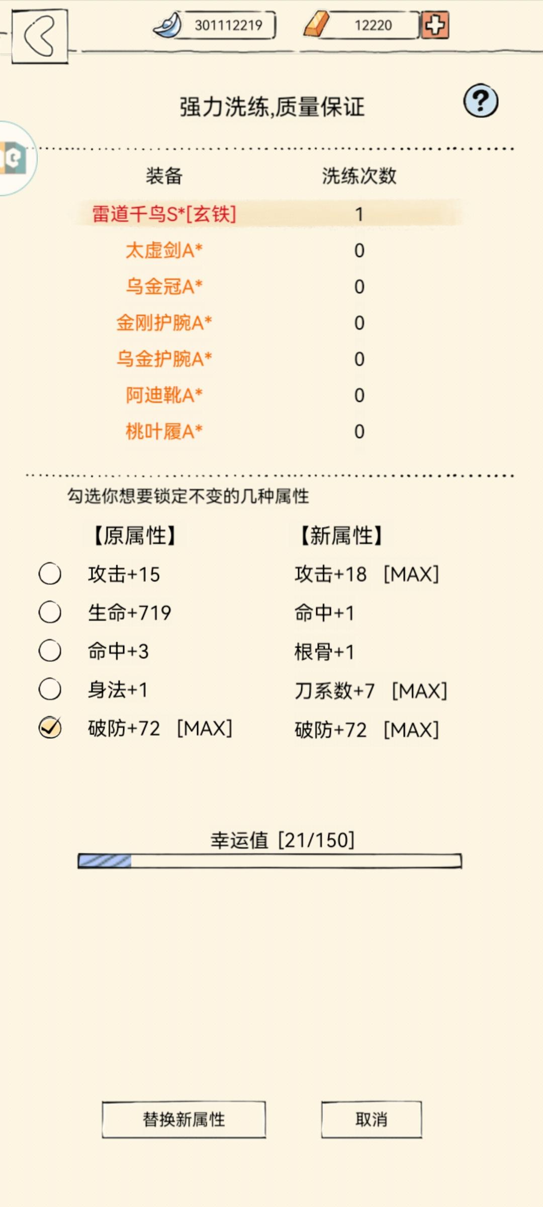 呀嘞呀嘞打贼的个人主页 - TapTap