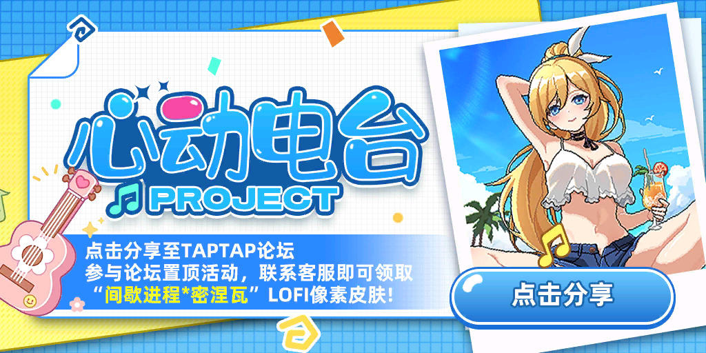 "间歇进程*密涅瓦"LOFI皮肤免费领