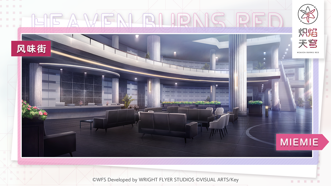 【基地介绍】MIEMIE