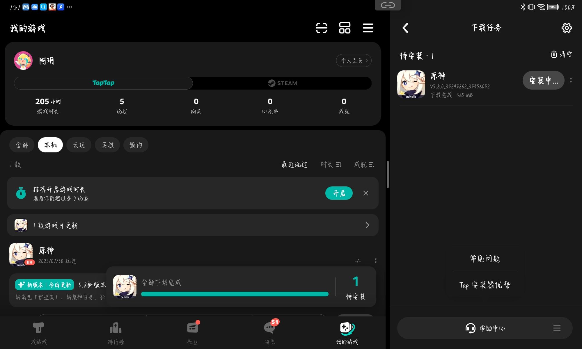 TapTap