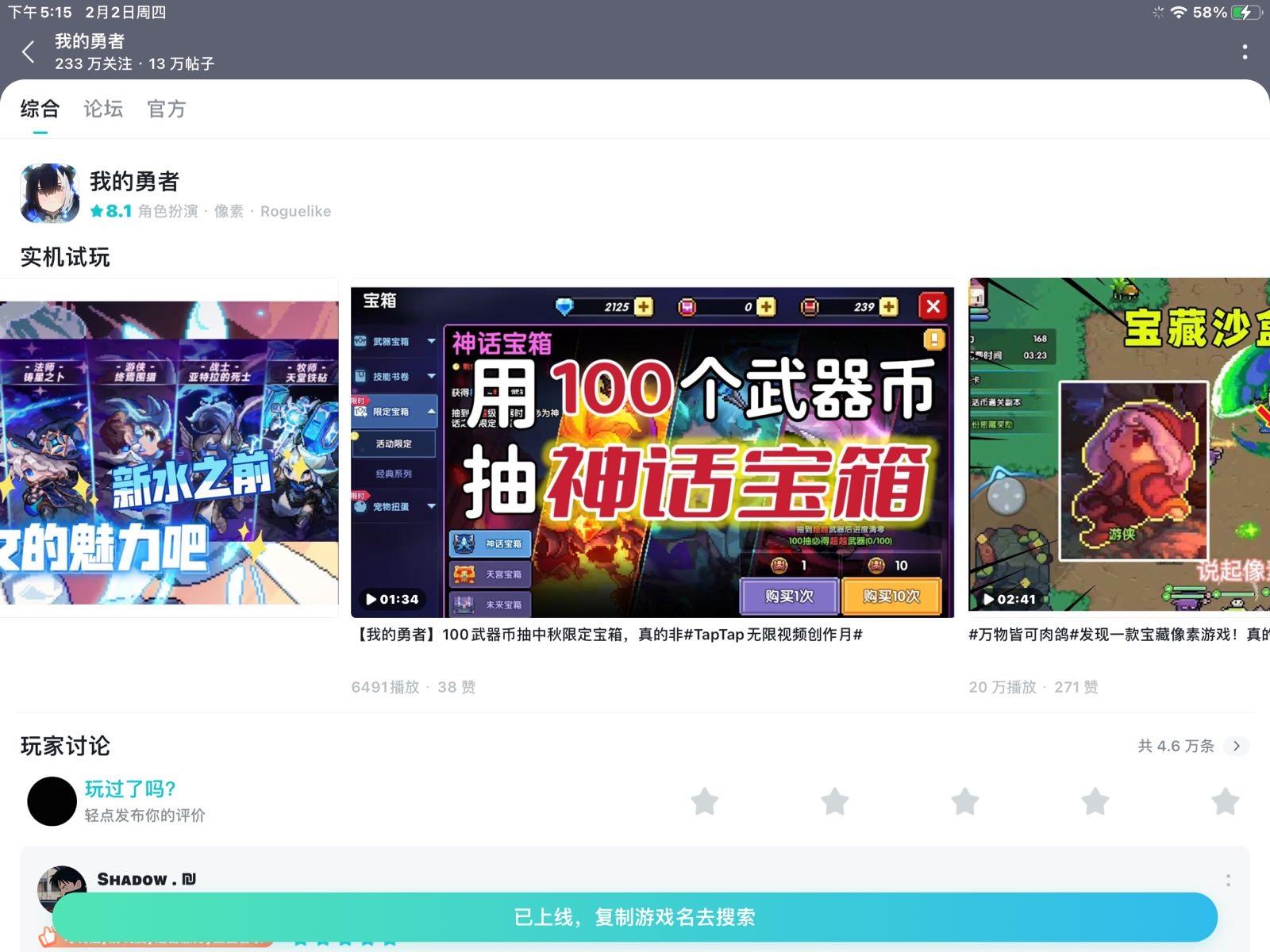 TapTap