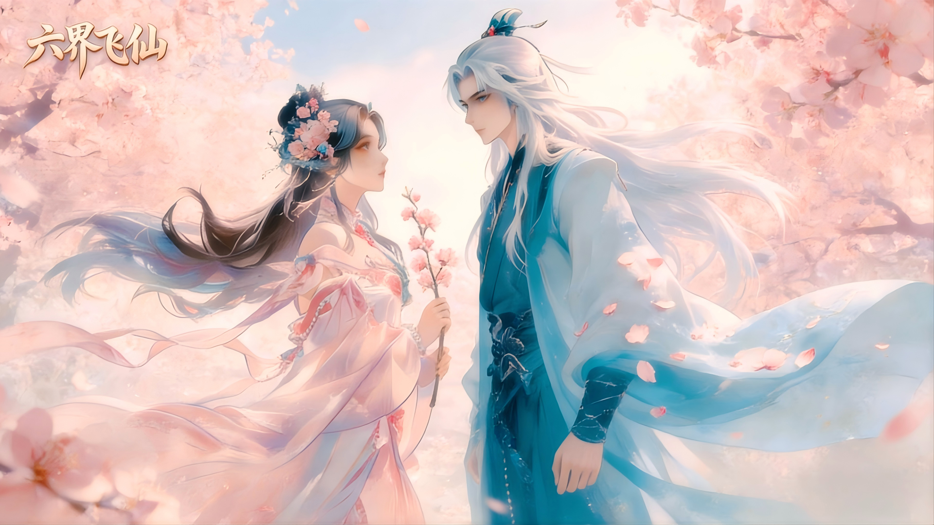 【六界飞仙】游戏基础FAQ（一）