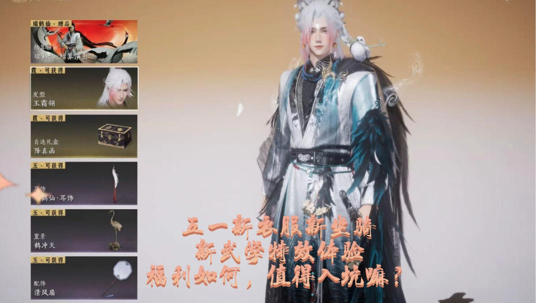 燕云十六声五一衣服活动福利总结概括