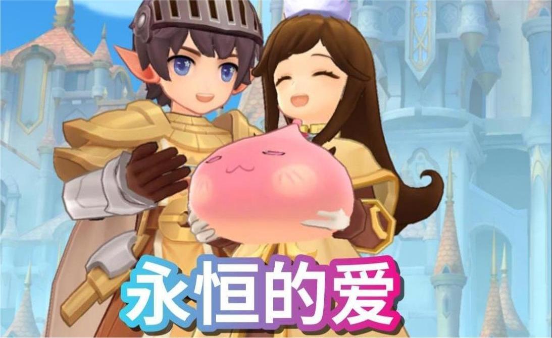 RO守护永恒的爱原创漫画小故事来啦~