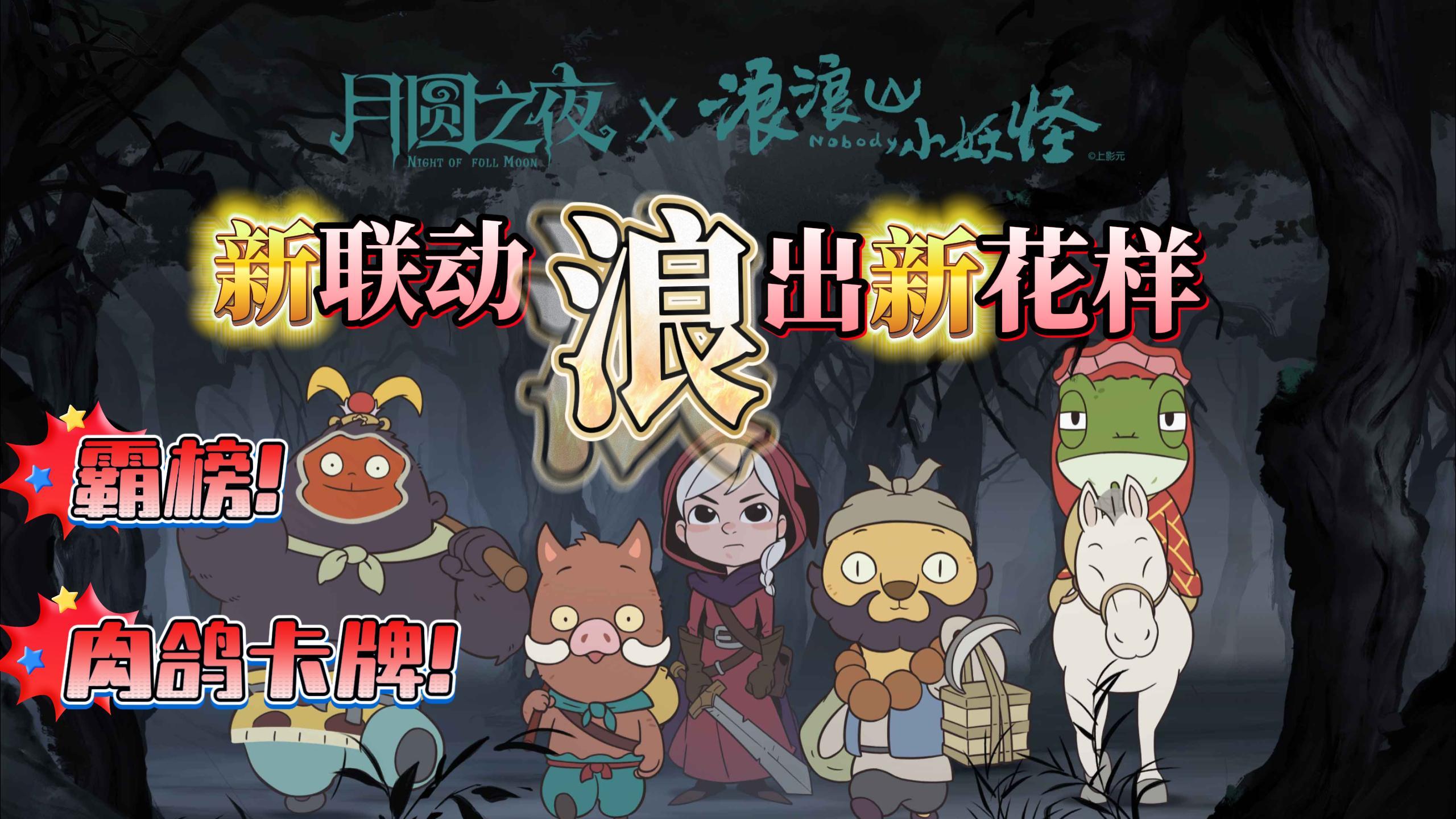 8年稳居8.7高分💖暗黑童话❗多人+单机的休闲卡牌🕹️新联动鲨疯了❗截图