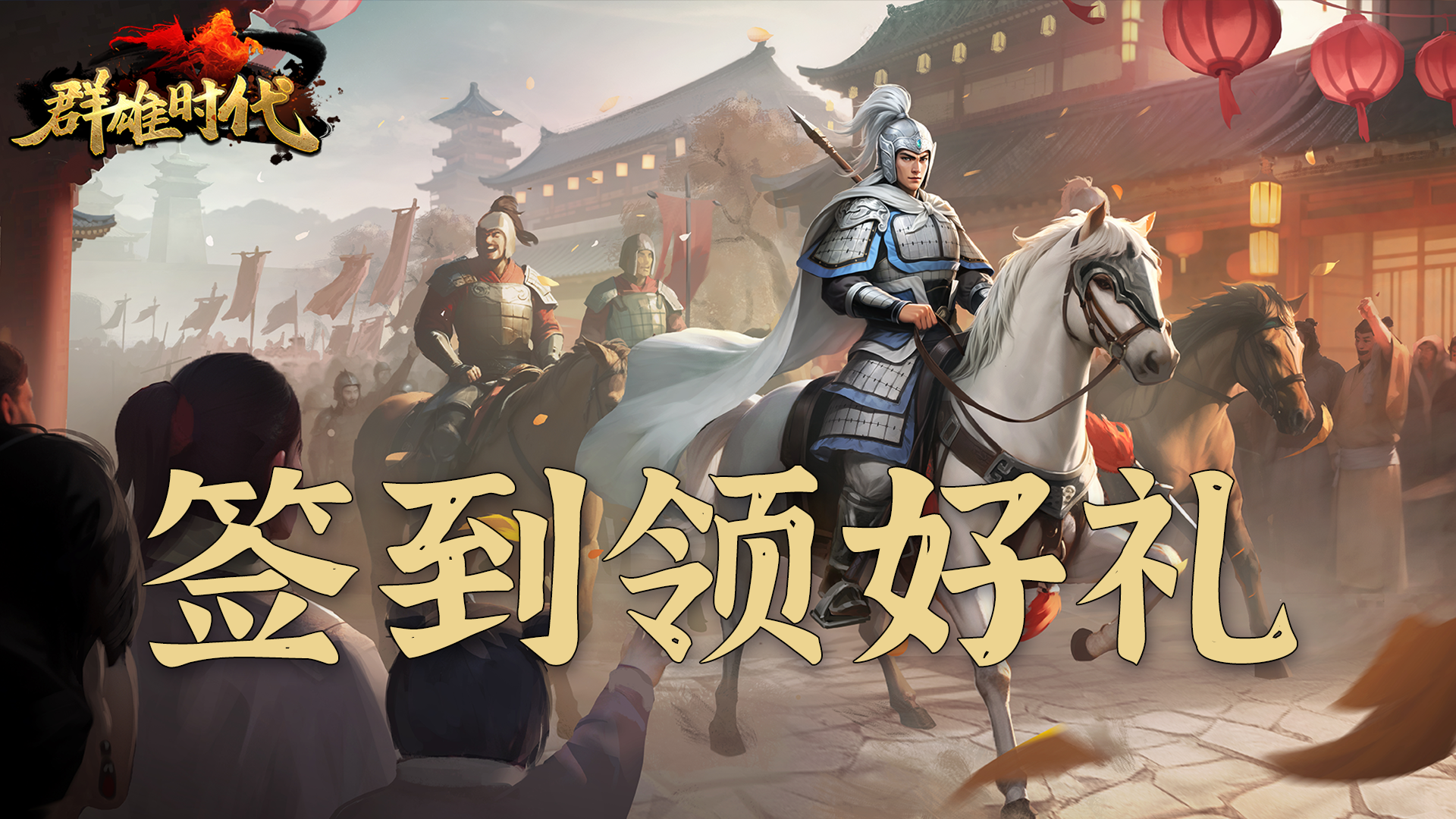 跨年庆典 | TapTap专属签到活动（第一期）即将开启！