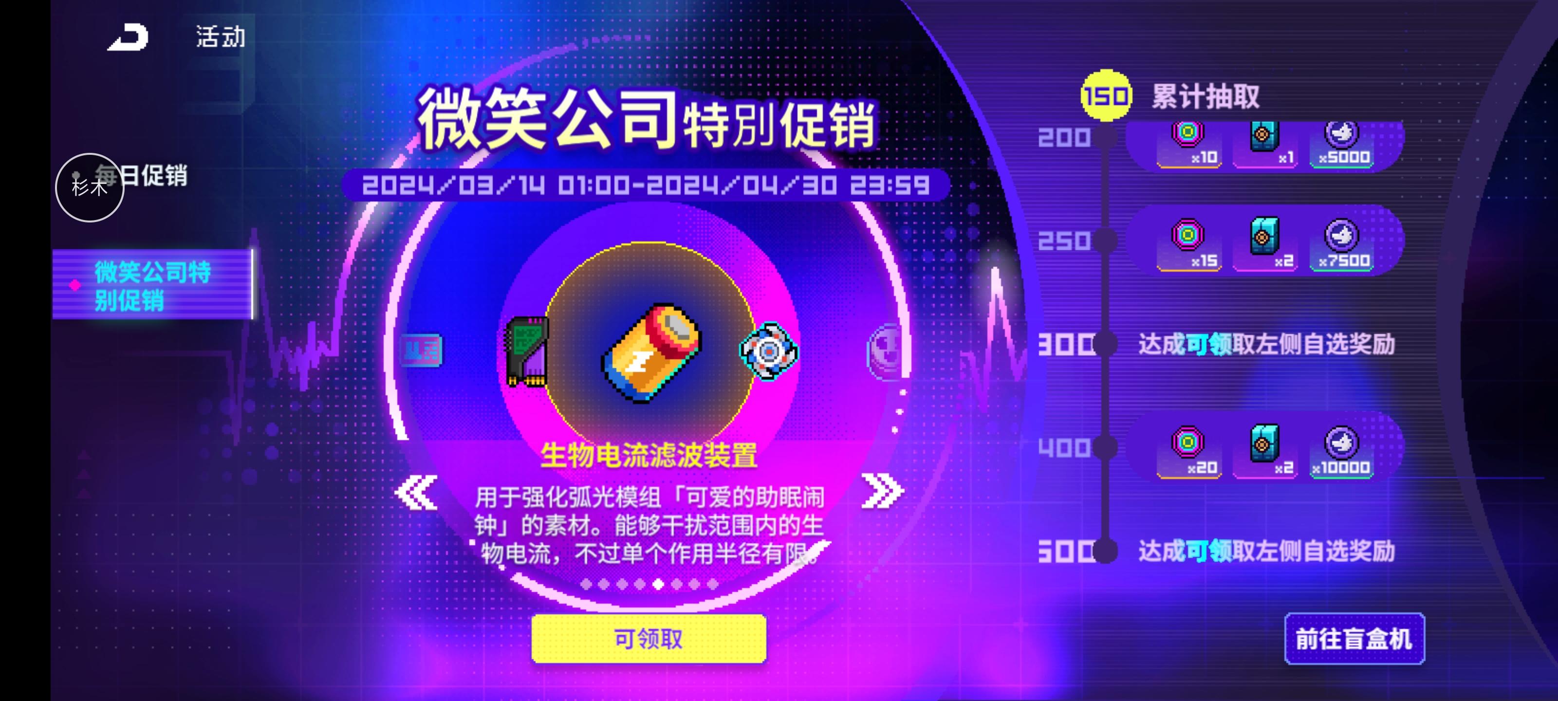 这个150自选活动时间有亿点长→弧光模组