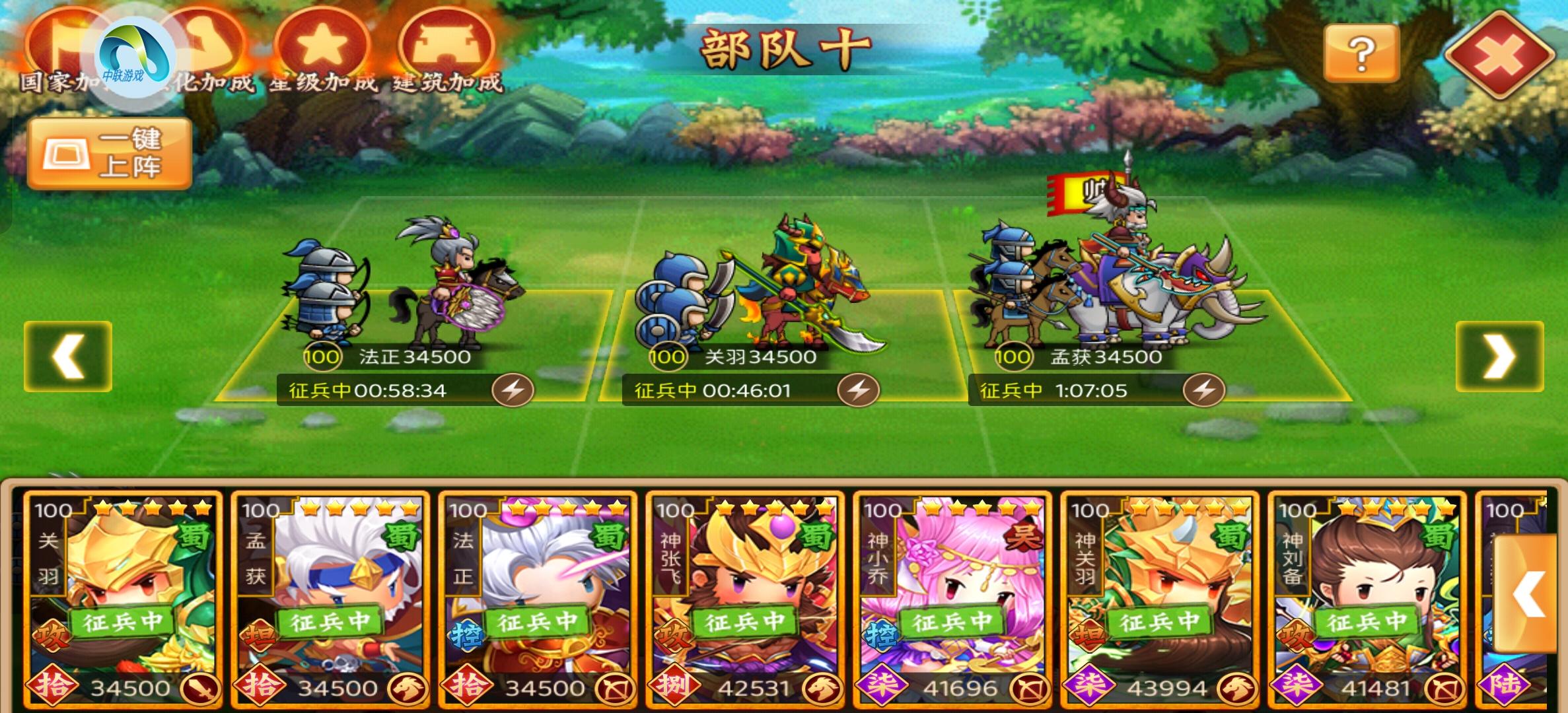 推荐一支平民强十队截图