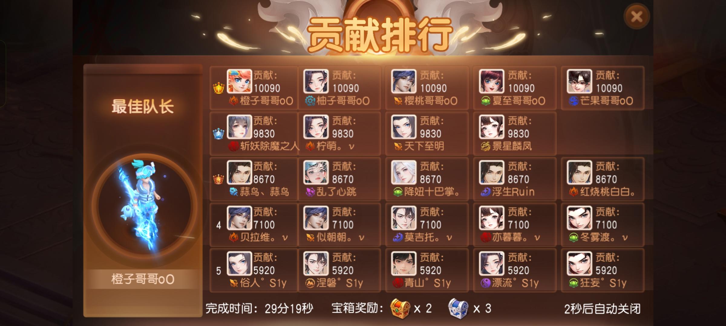 毫无悬念。最佳队长又是我。[表情_酷][表情_酷][表情_酷]#游戏日常截图