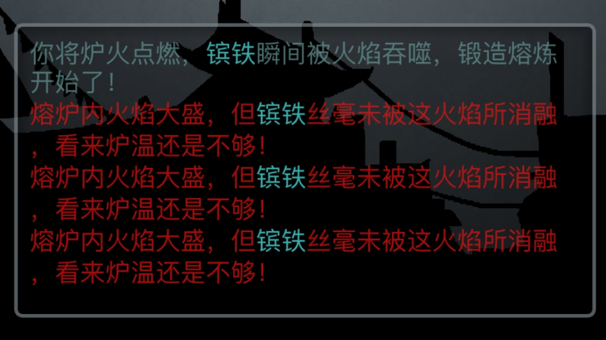 俺寻思打废铁也是打铁，穷鬼打铁