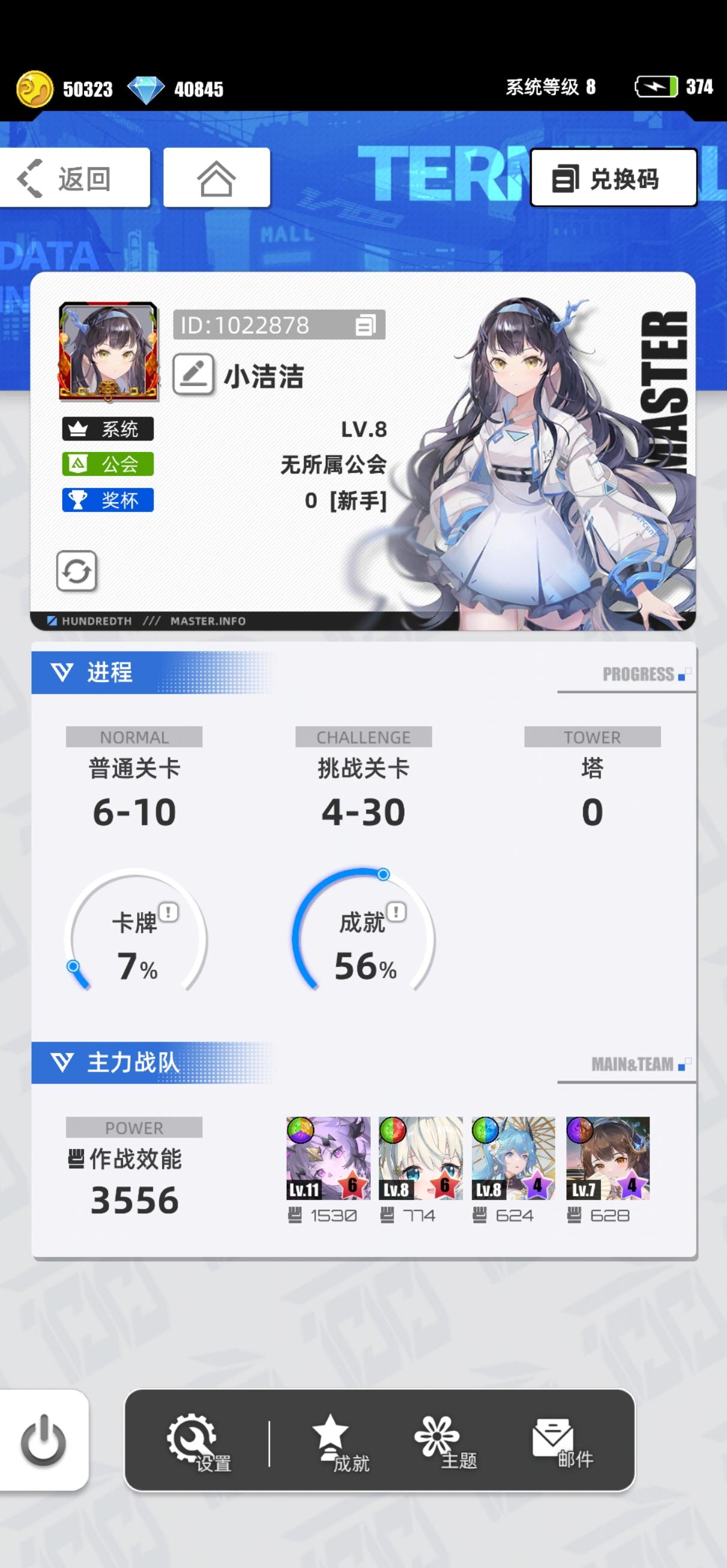 【我的百分之一】+【小洁洁】