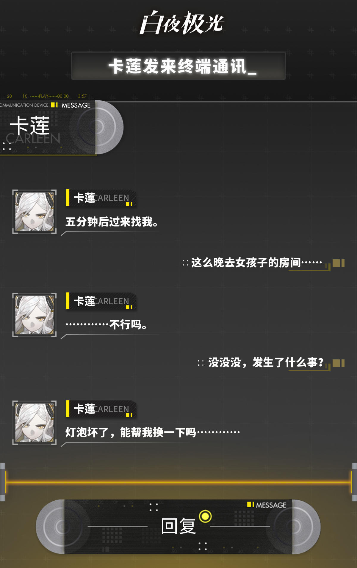 ✦新的终端信息✦卡莲发来终端通讯_