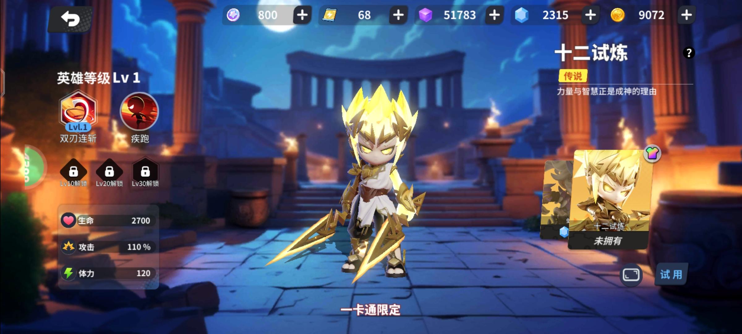 【奇葩同人】登神长阶（预告）截图