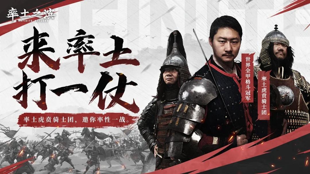 出征！记录率土甲胄天团的威武时刻