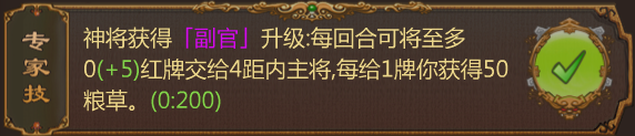 《过关攒将》即将新增的专家技能(2024年2月版本)