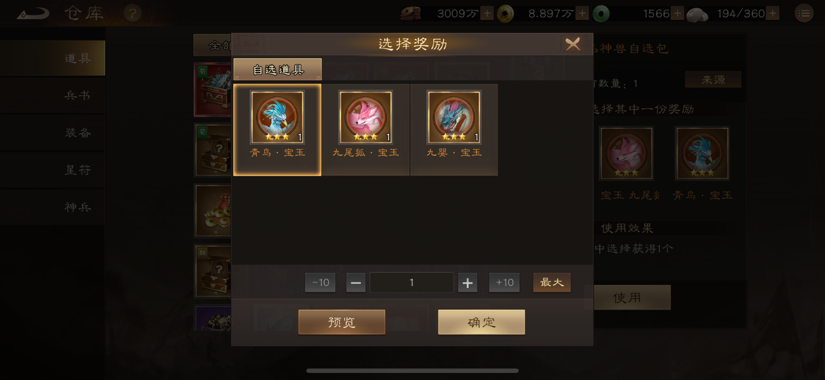 神兽第一天初探