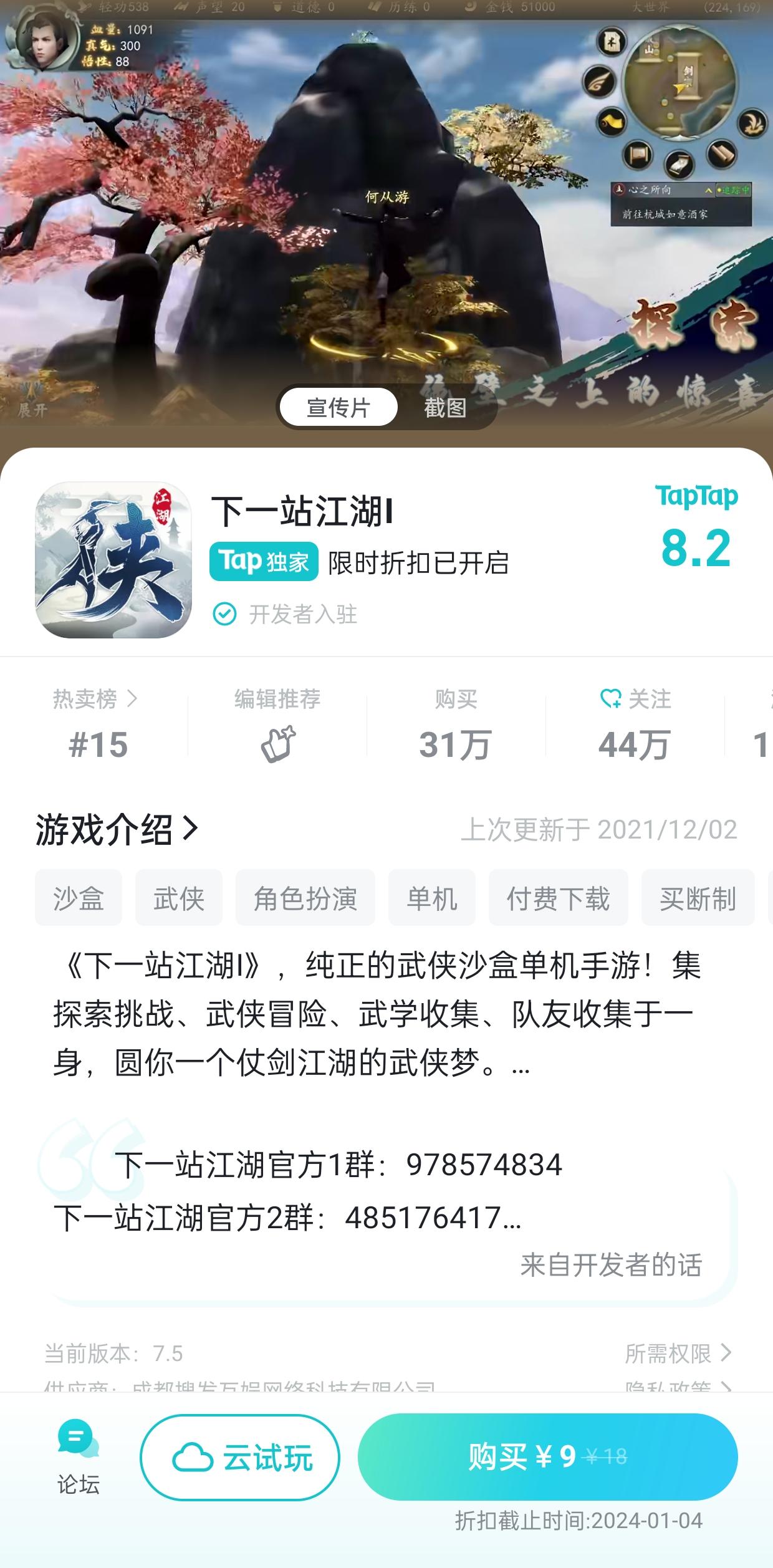 TapTap