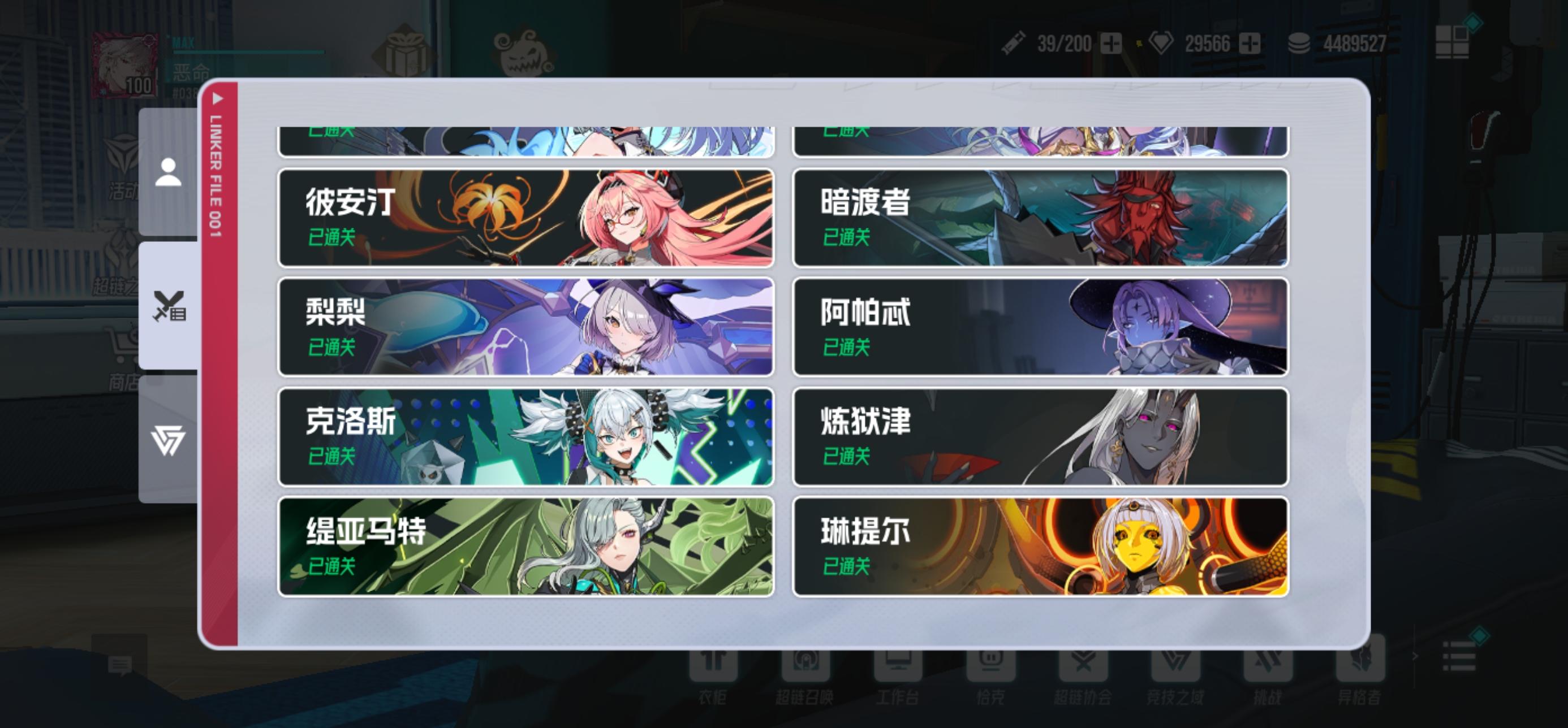 无梨梨未练夜离，pve全通关