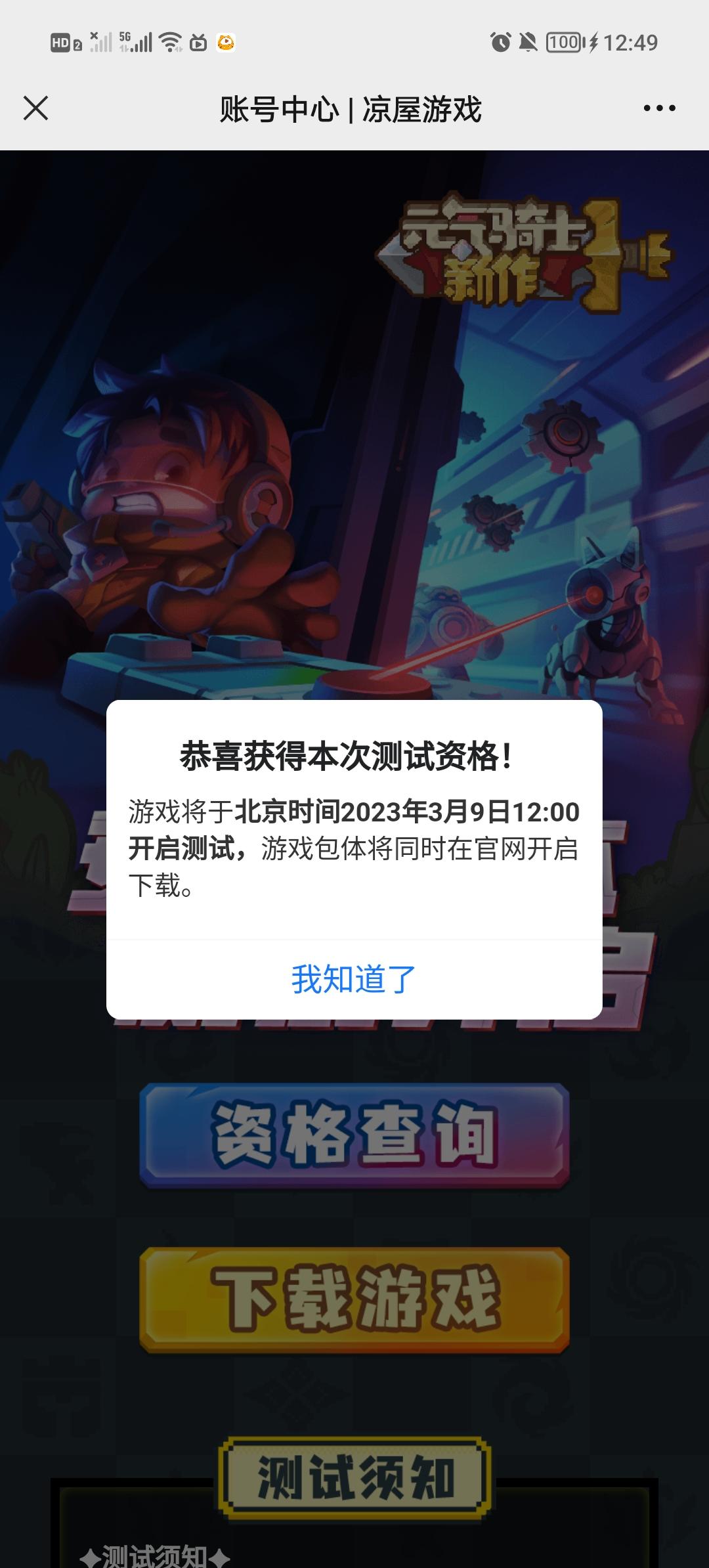 感谢官方的支持