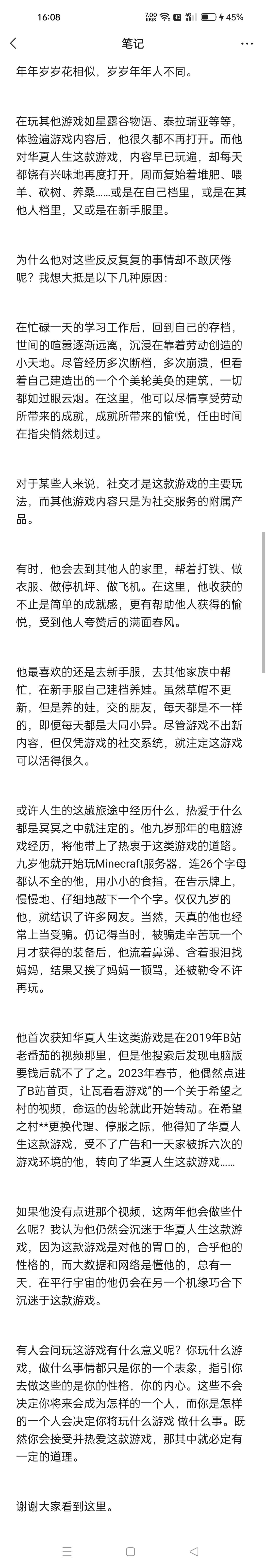 随笔 写的好差，，不要，，看，不要看