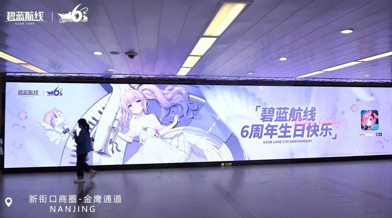 【碧蓝航线6周年】最初的心跳，跨越人海而来