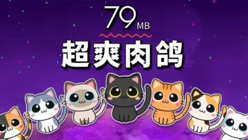 79MB大小，技能满屏飞舞，玩起来超级爽，快上车！