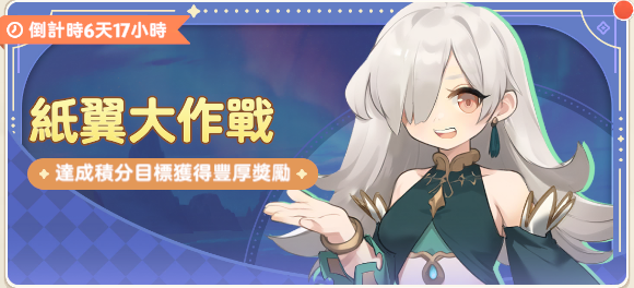 第五十五期纸飞机抢先看