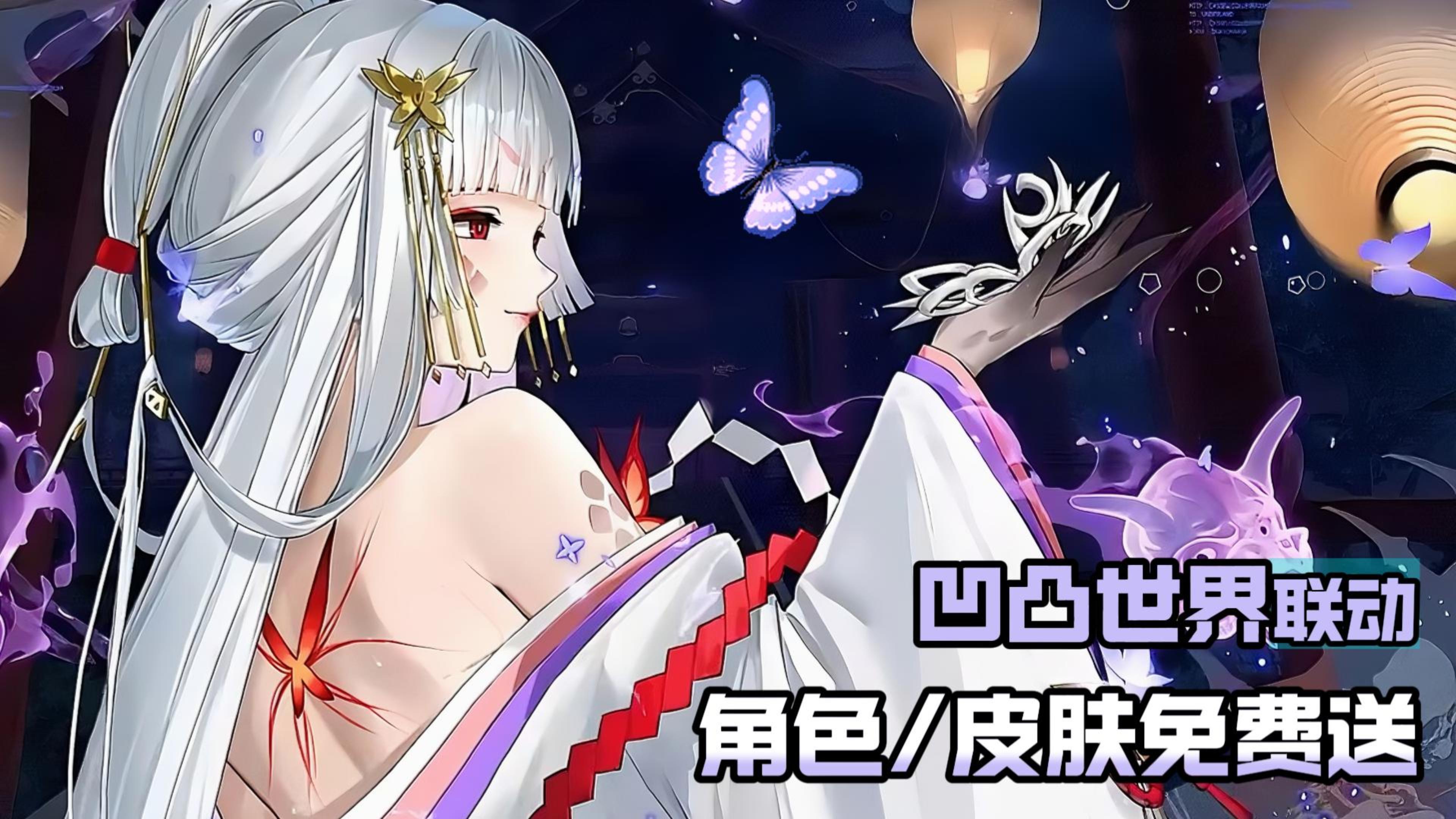 自选SSR+限定皮肤+全伙伴自选！凹凸世界联动上线！回坑就现在！