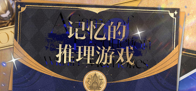 叮咚！您收到一则游戏邀请