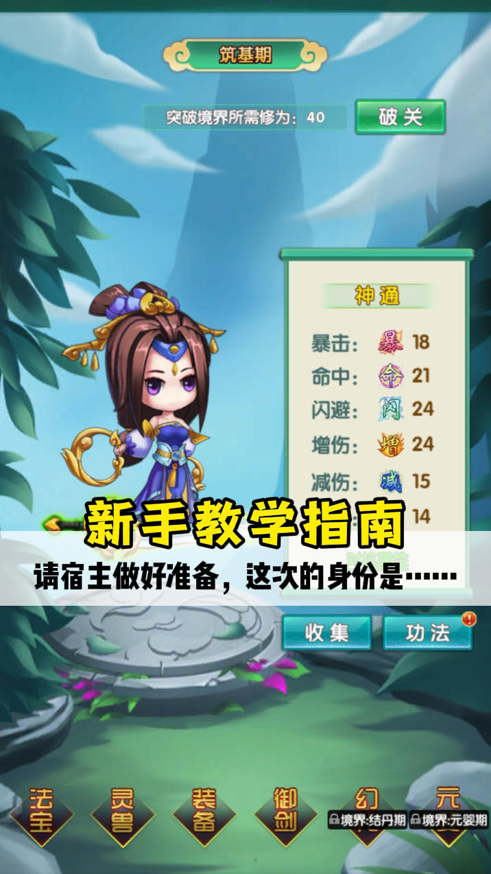 《道可道之凡人修仙弟子入门指南》