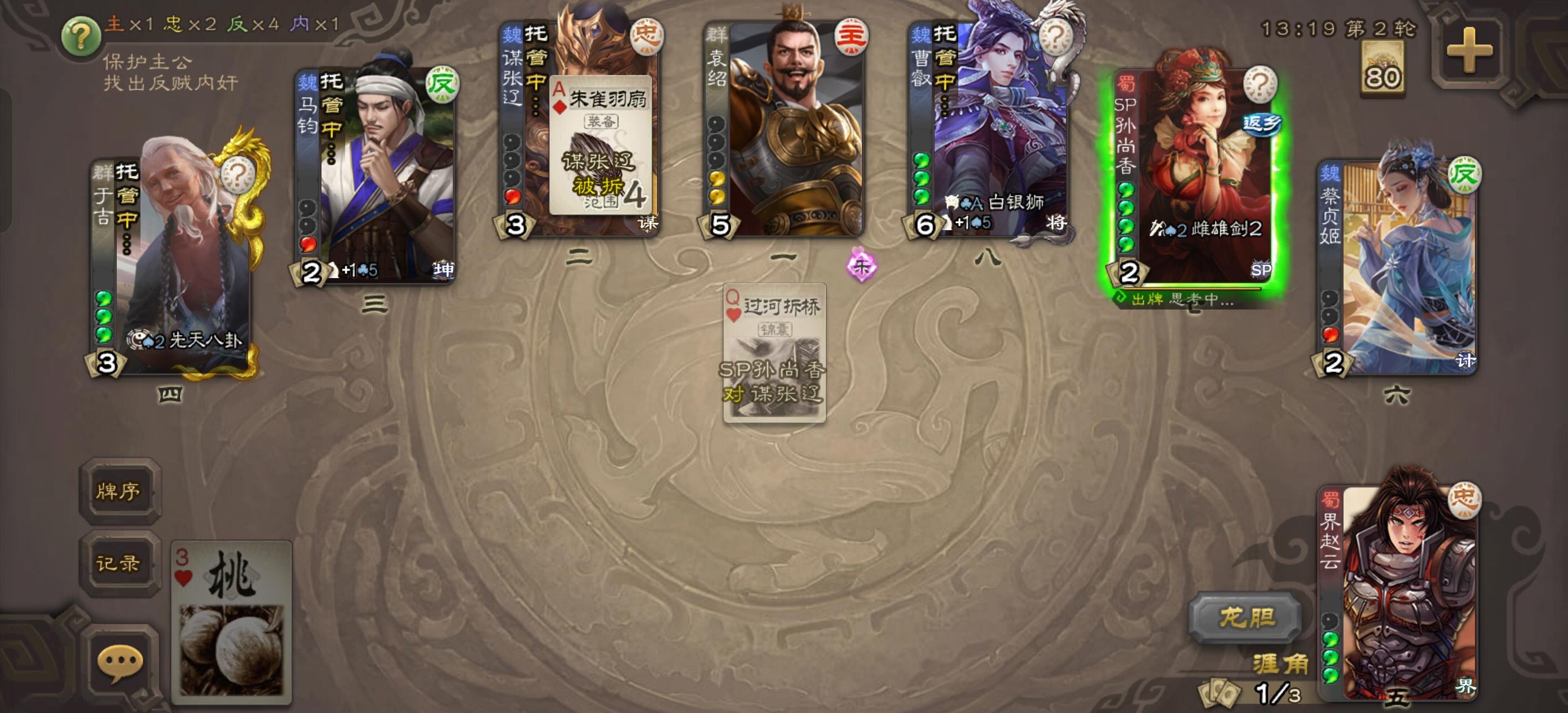 太好玩了，真是蒸蒸日上，烧条狗是不管的 武将是要氪的。截图