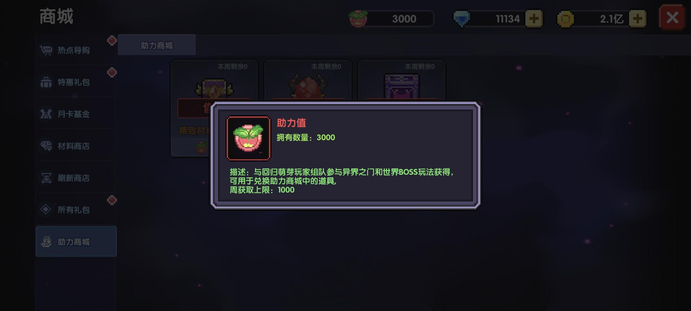 我的勇者怎么会有人上瘾，我天天玩都没上瘾