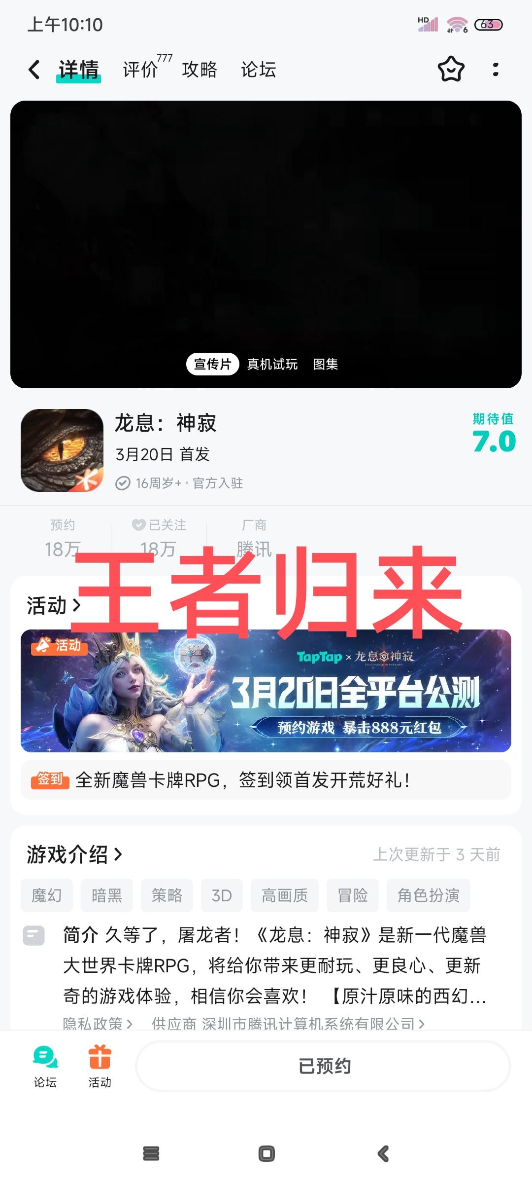 TapTap