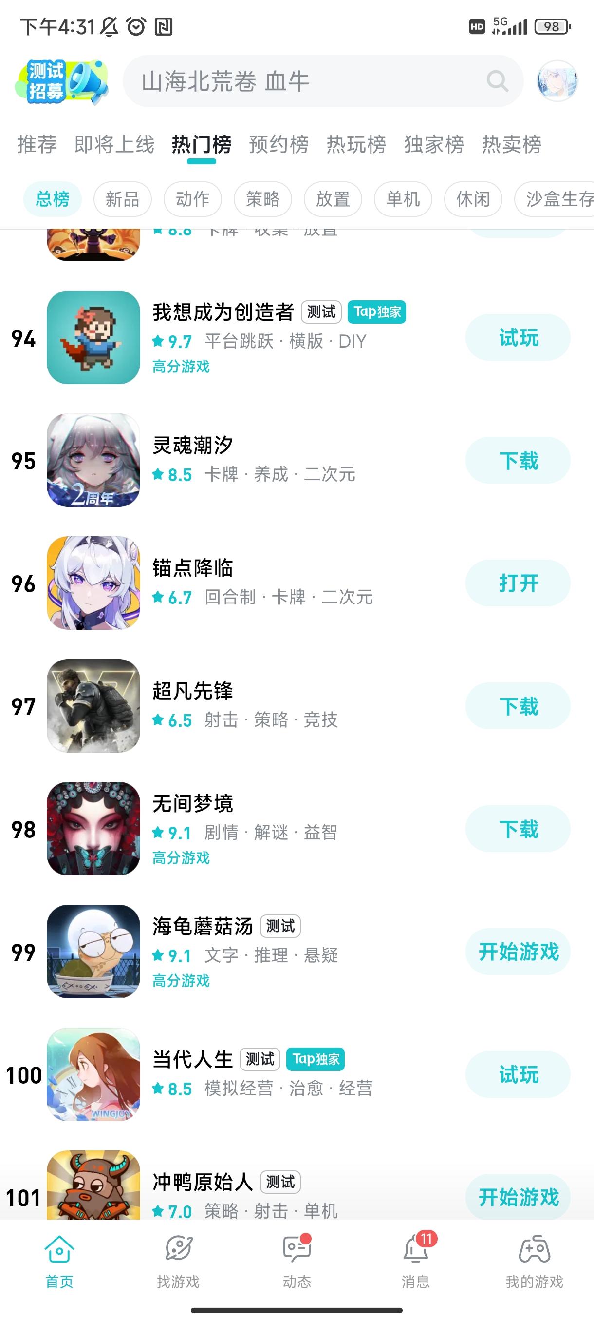 TapTap