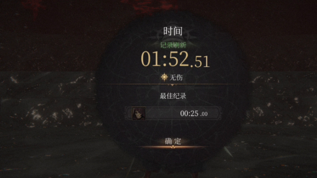 挑战执念 标准模式 泰伦斯 圣父 无伤 非速杀