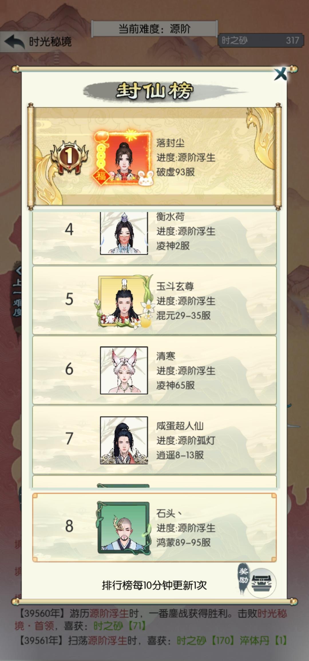 本月时光结束