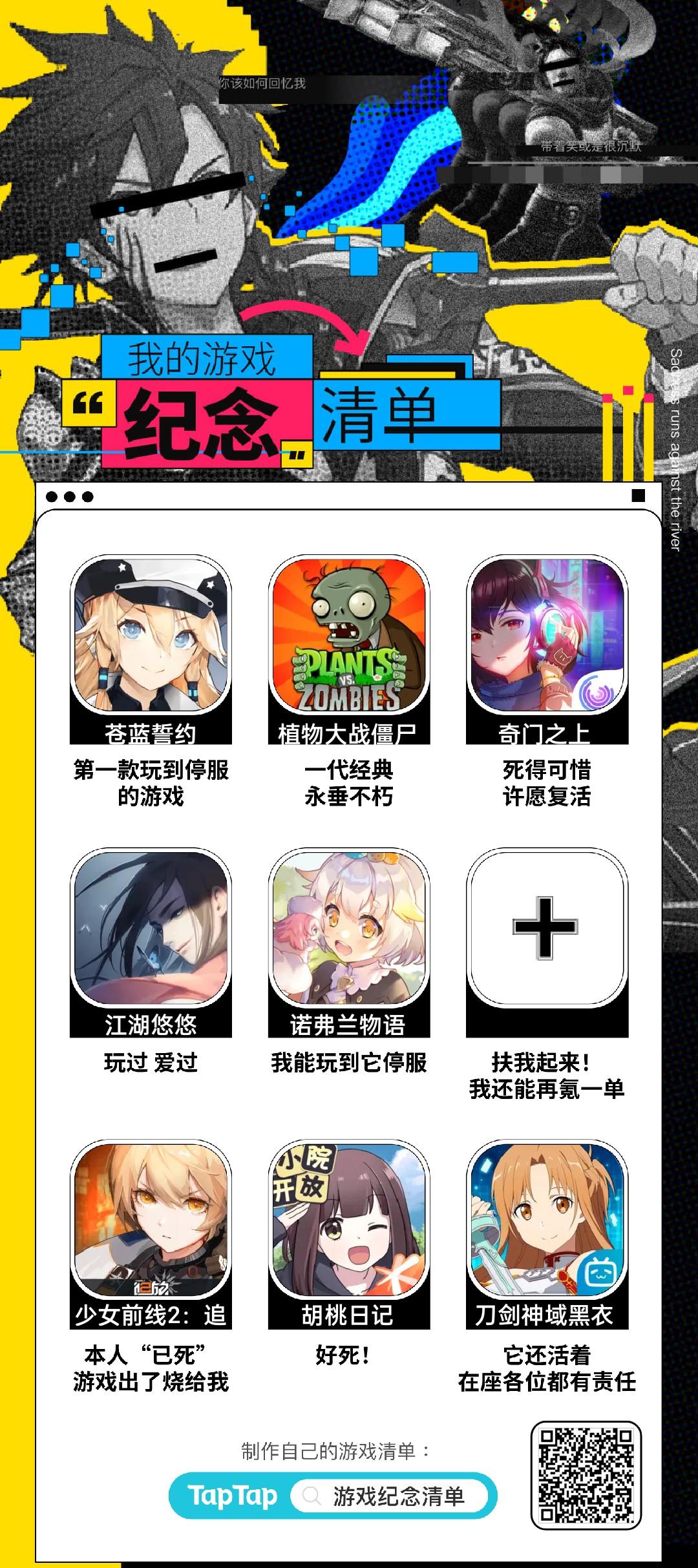 苦腾讯久已截图