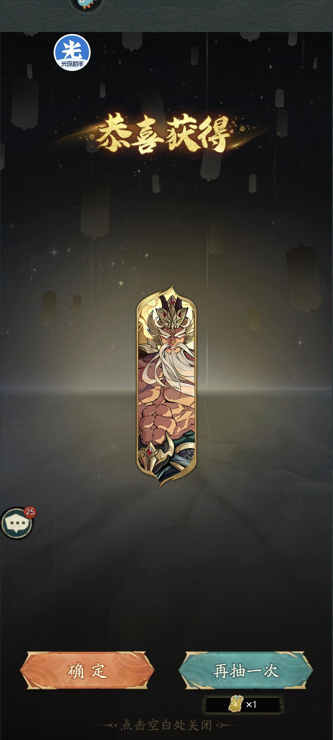 攻略第47天截图