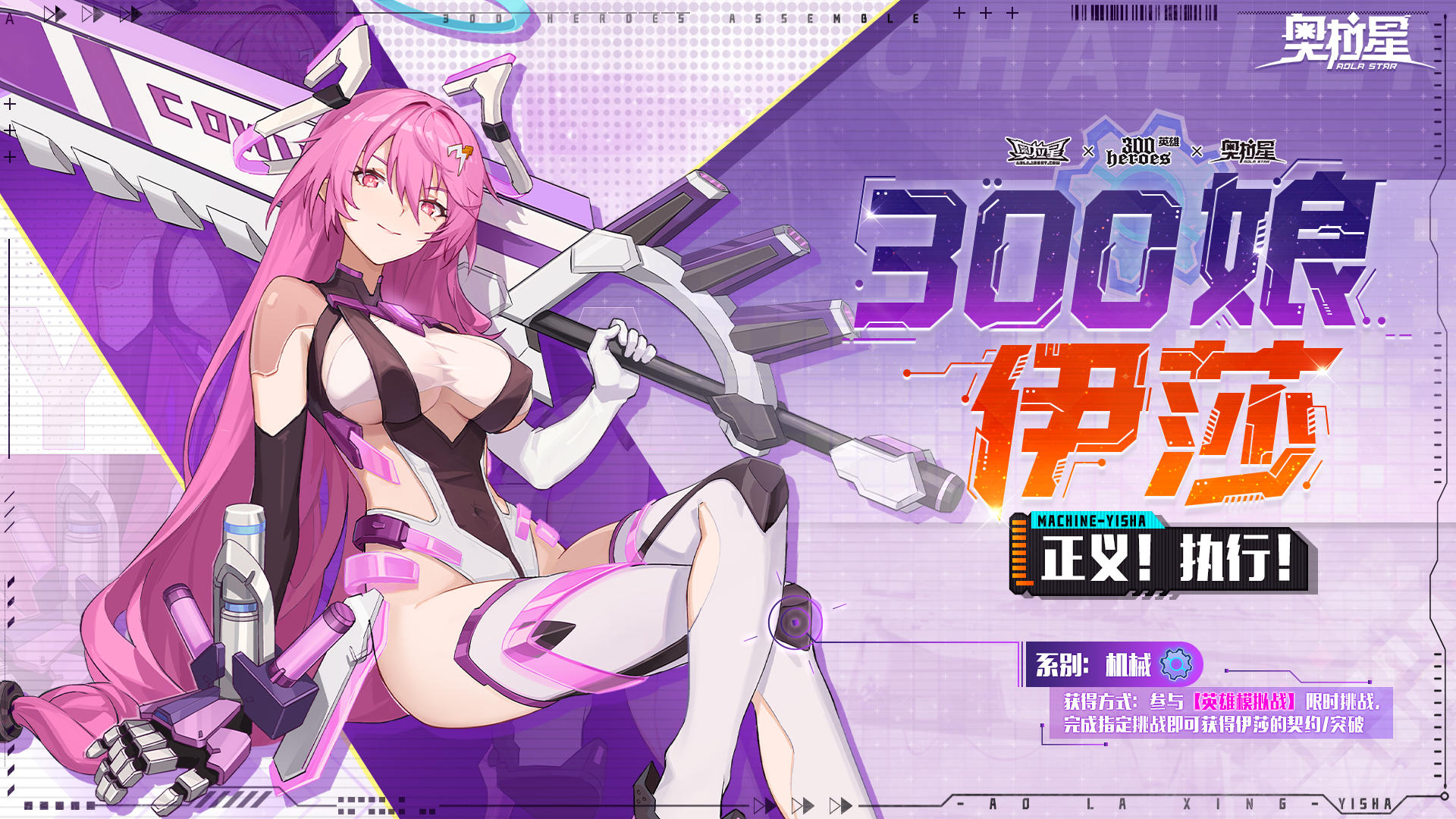 「300娘」伊莎破壁而来！正义执行！截图