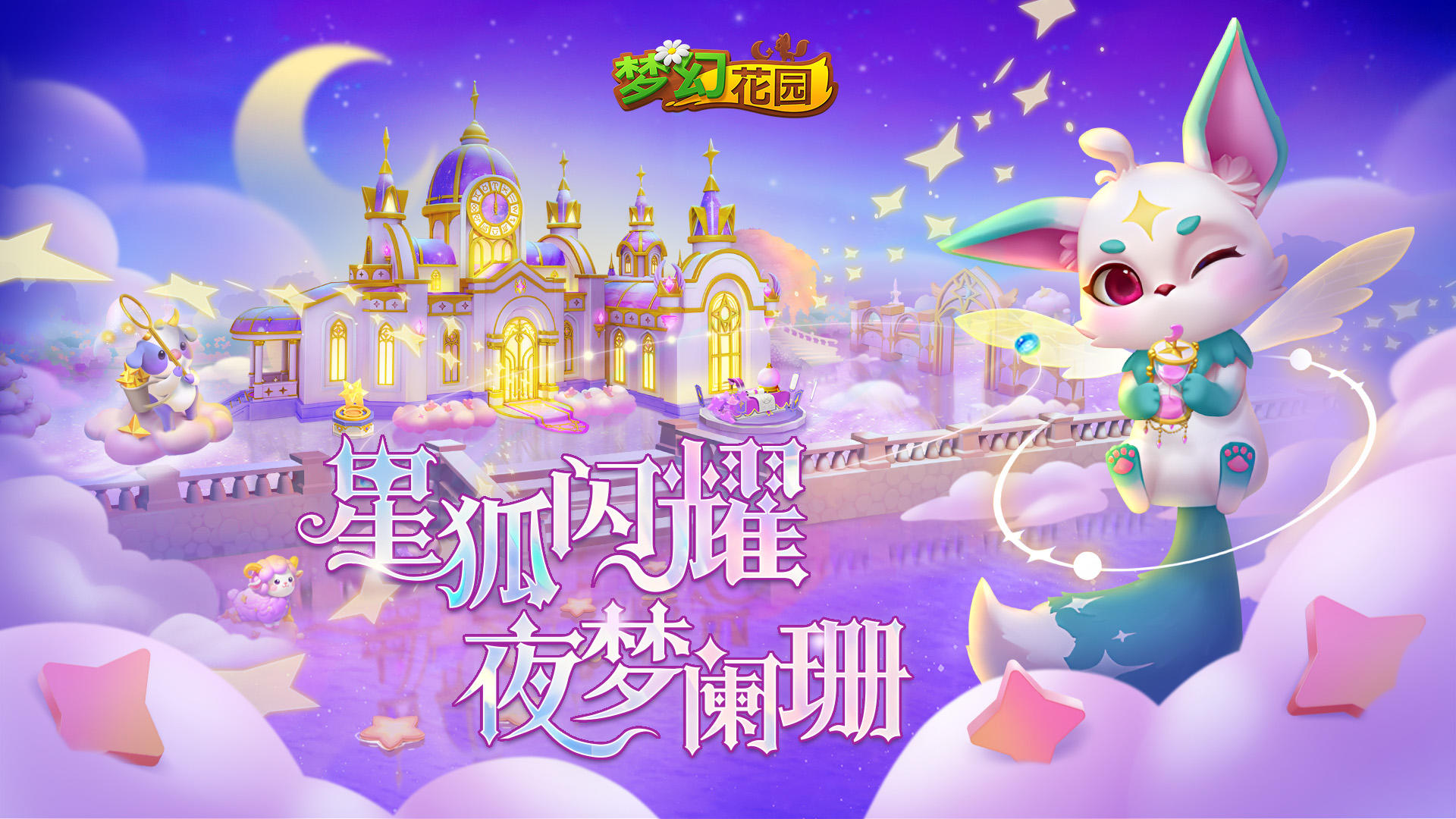 840版本更新截图