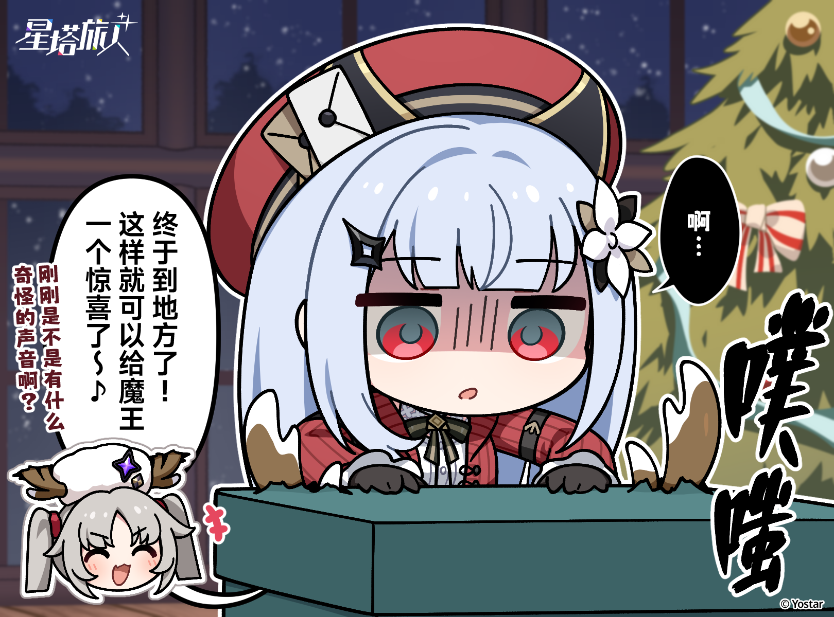 ✧诺瓦涂鸦丨神秘包裹