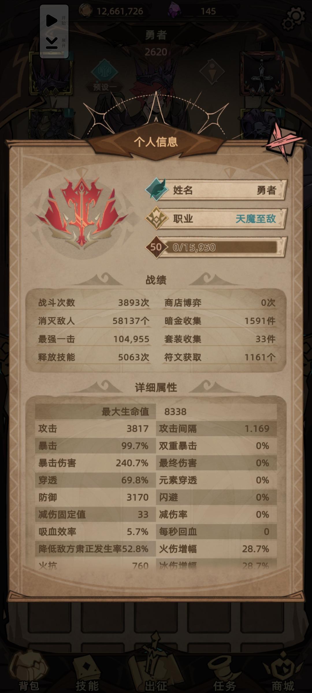 法师玩腻了，换个战士轻松120