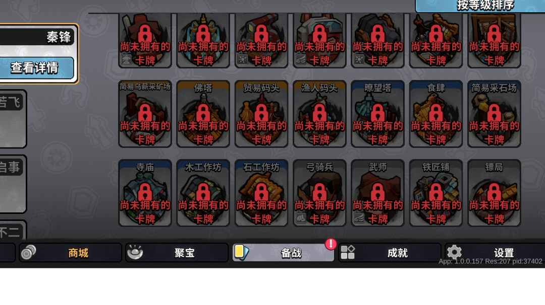 新人【锁卡】教程