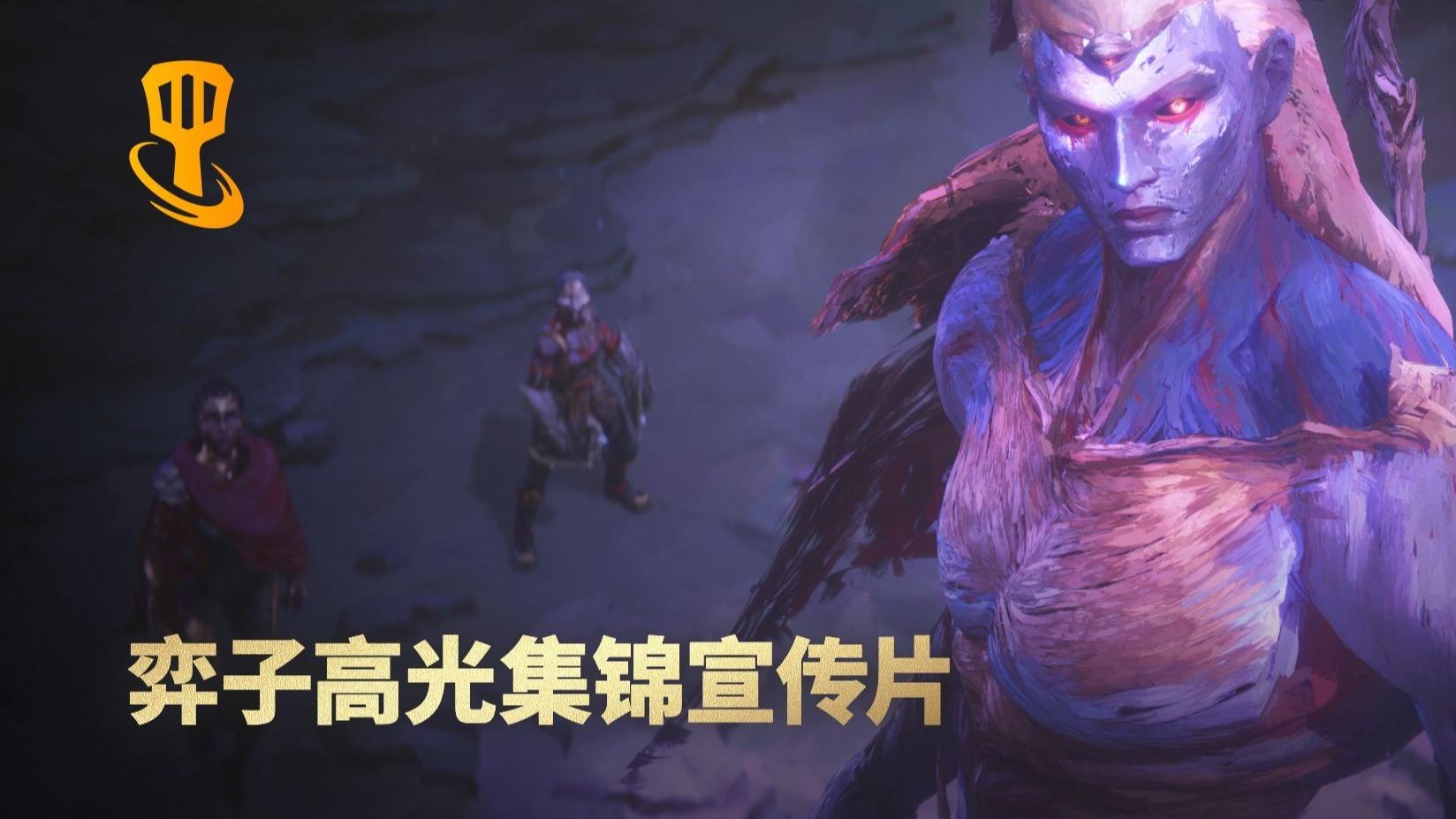 【金铲铲之战】符文大陆风起云涌，传奇战役一触即发！