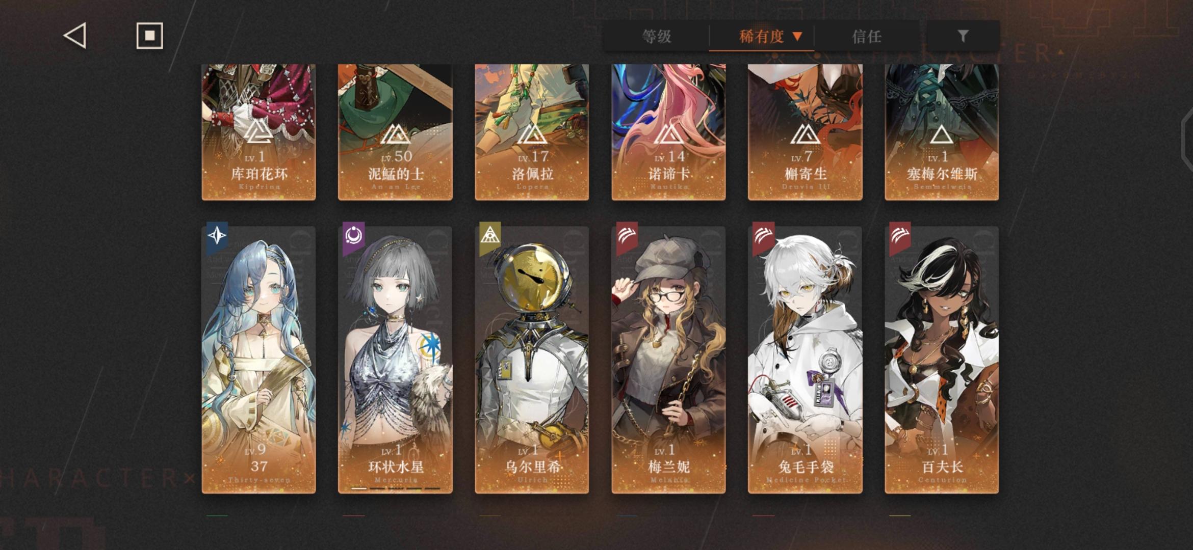 各位司辰帮我配个队截图