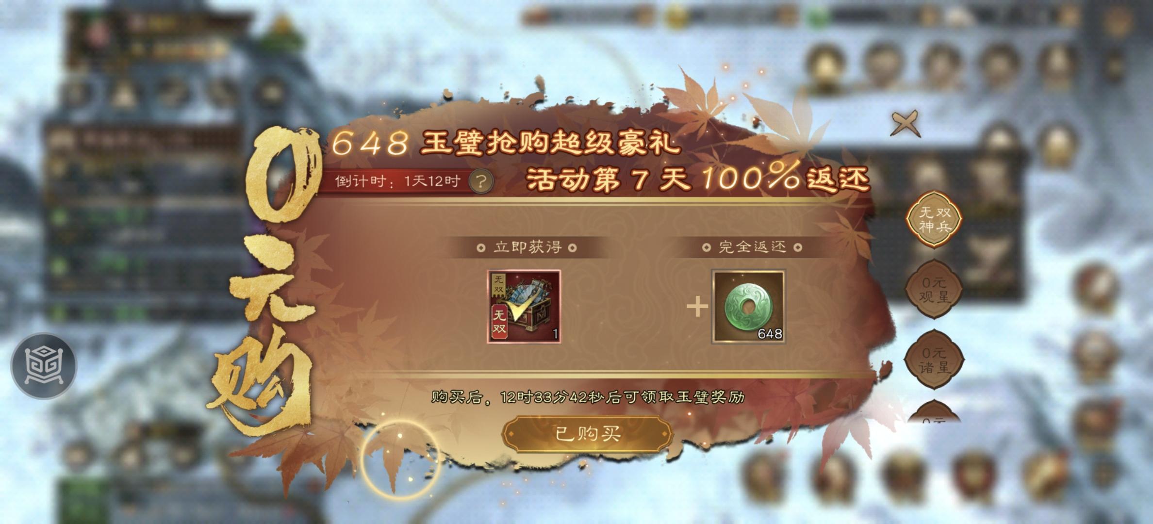 良心0元购，快来买