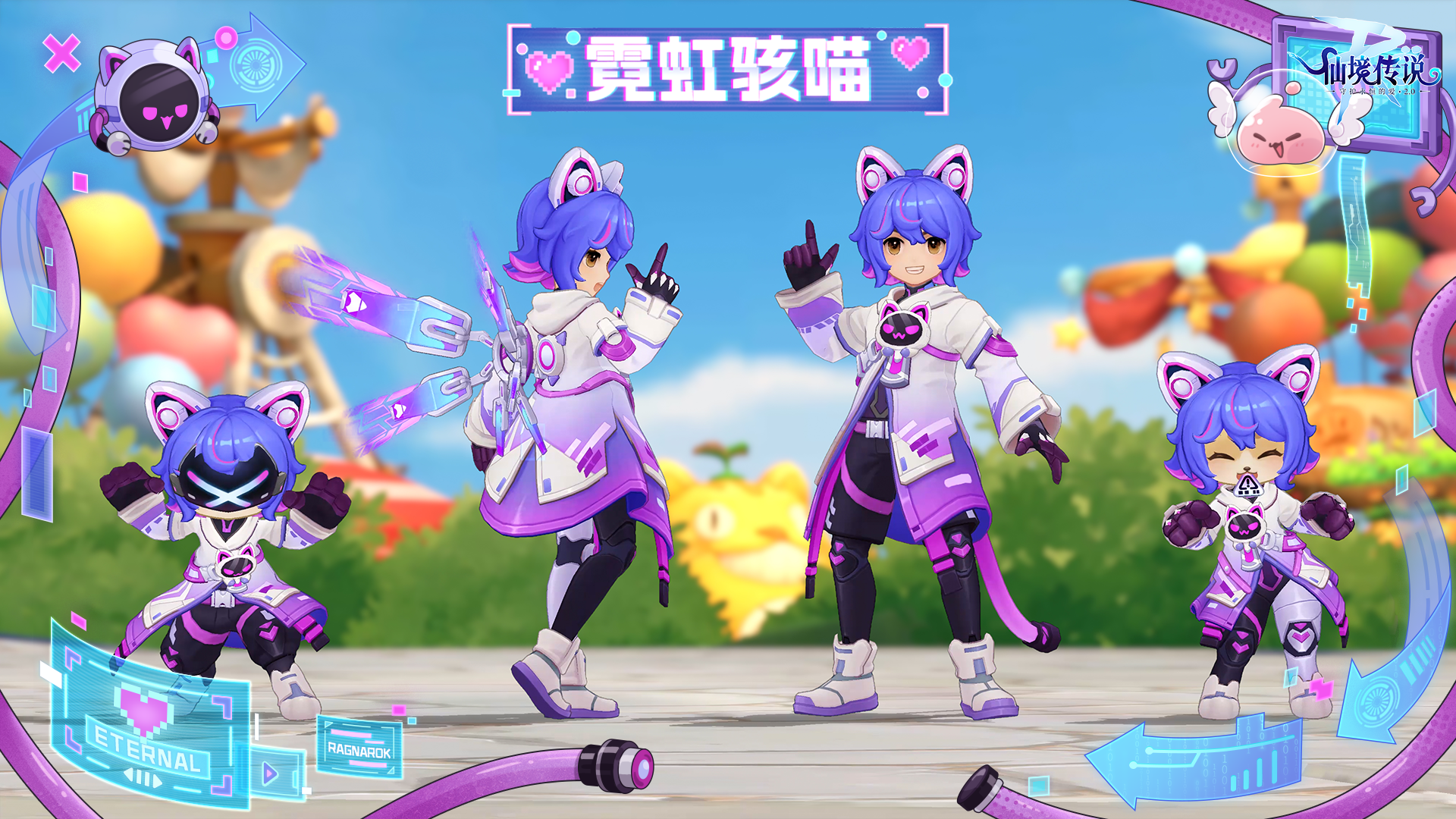 12月装扮丨霓虹骇喵