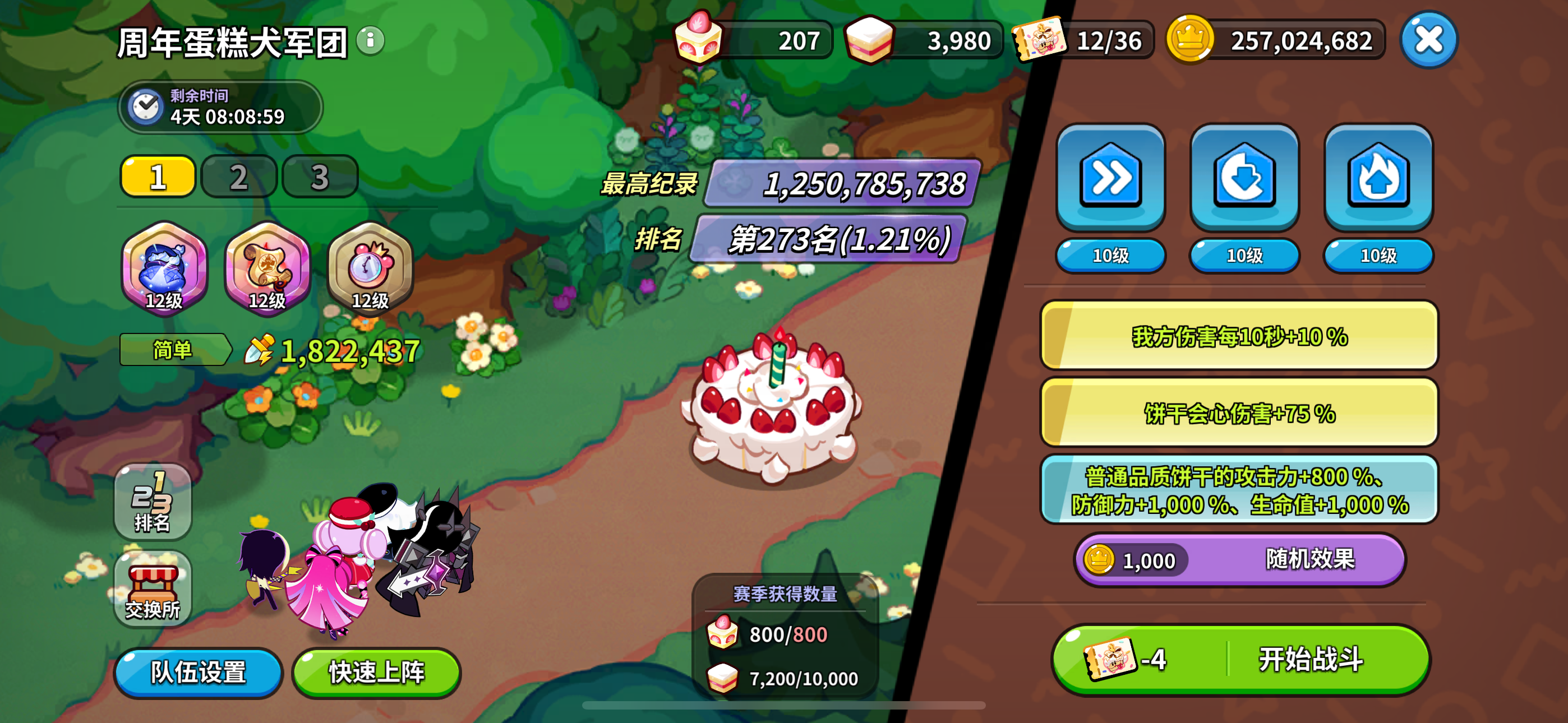 给官方蛋糕犬活动一些建议