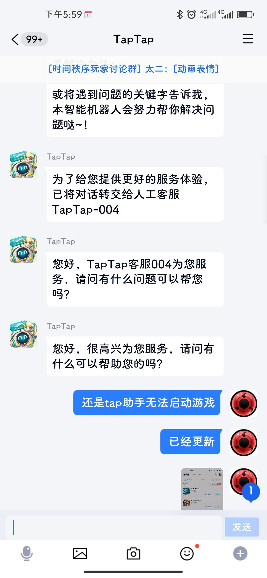 TapTap