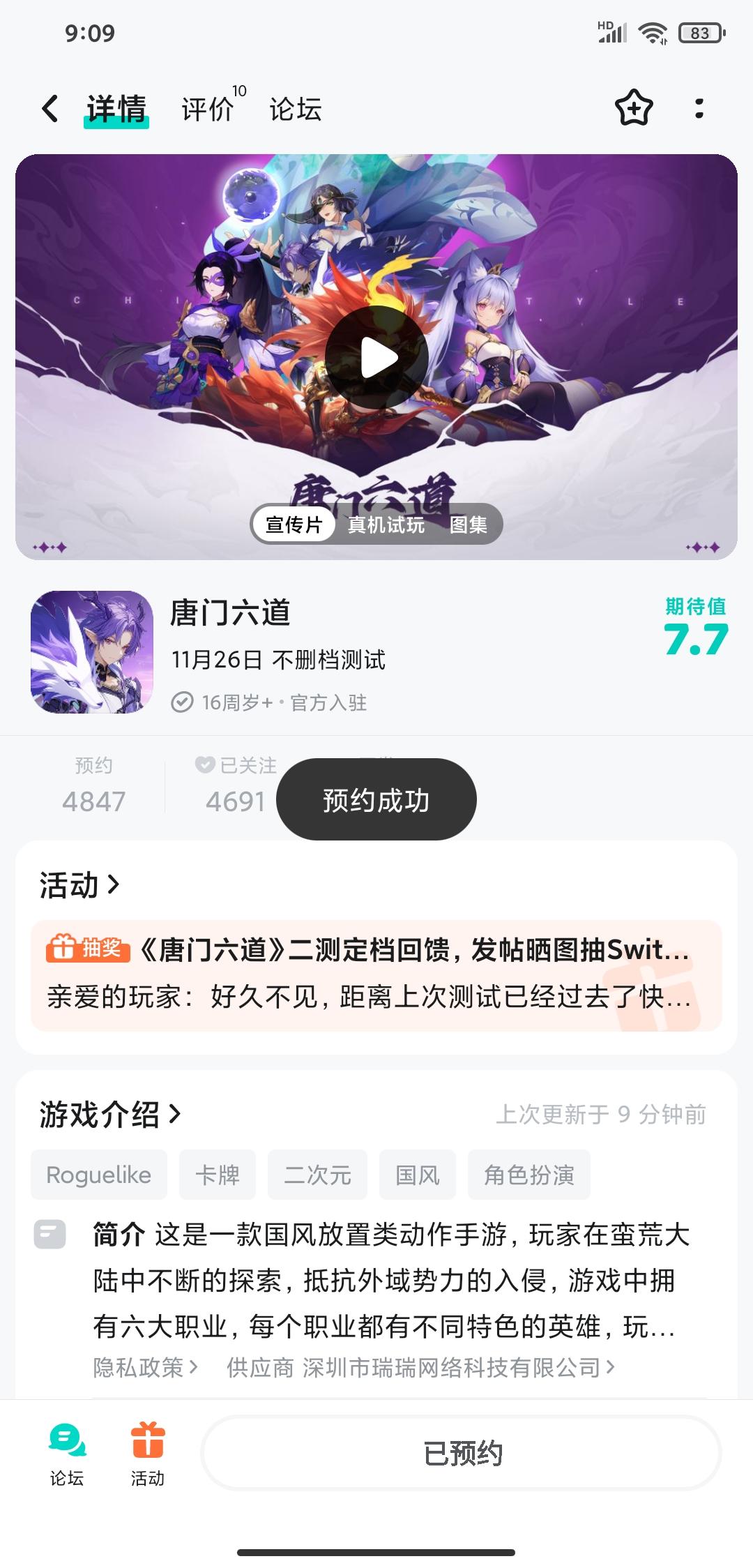TapTap